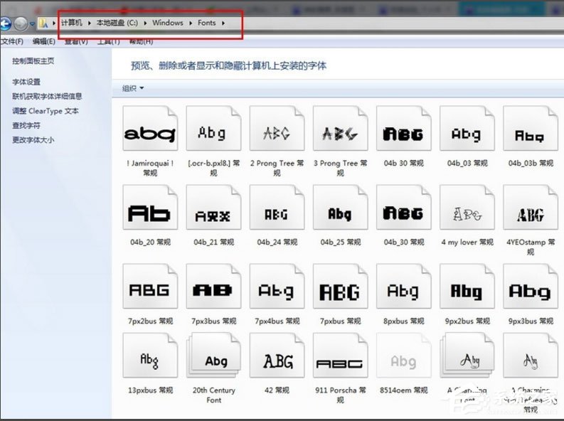 Win7系统微软雅黑怎么安装?Win7系统微软雅黑字体的安装方法