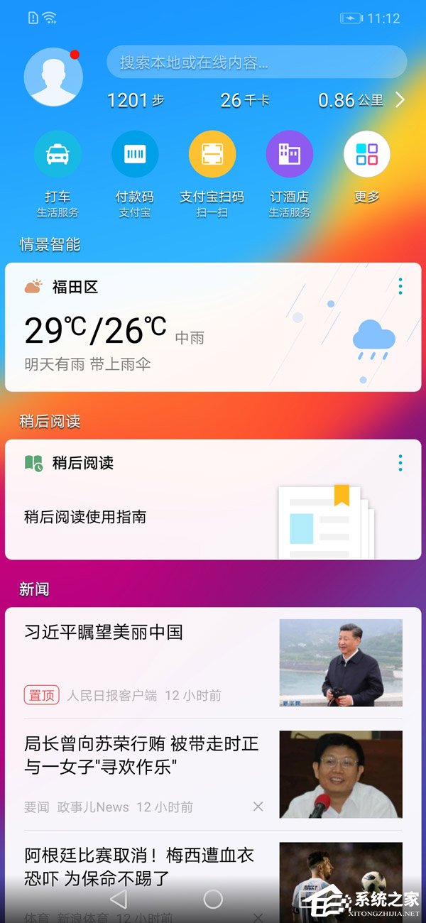 荣耀Play怎么样？荣耀Play手机体验评测