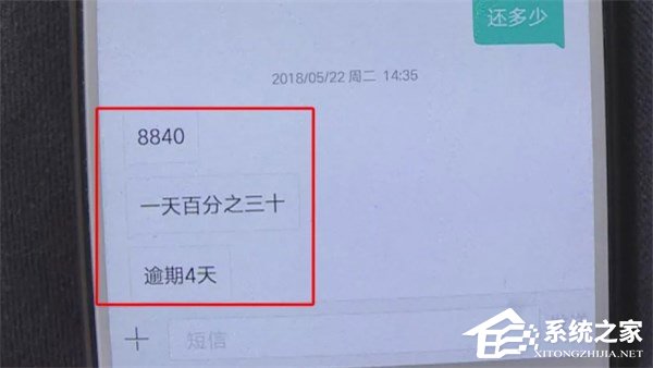 逾期日息达30%！网曝大学生网络借贷14万仅到手4万