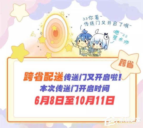 为高考毕业生量身定制！哔哩哔哩卡即日起将支持跨省配送
