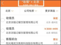 前程无忧APP怎么使用 前程无忧APP使用教程