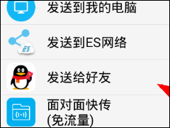 微痕迹APP怎么转发语音 微痕迹APP转发语音方法