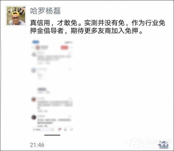 实测没免！哈罗单车CEO吐槽摩拜百城免押金服务