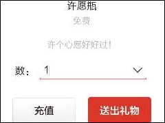 啪啪音乐圈如何赠送好友礼物 啪啪音乐圈赠送好友礼物方法
