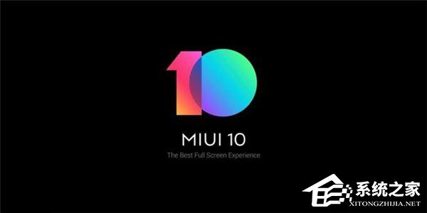 小米公布MIUI 10首批机型公测开发版（附下载地址及刷机指南）