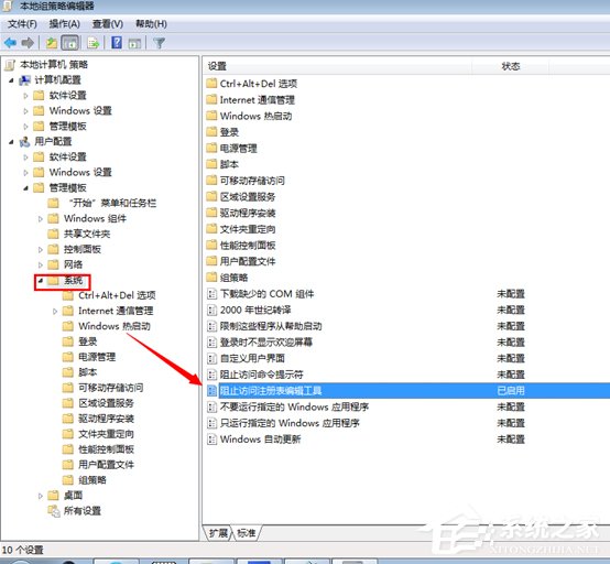 打开注册表编辑器的操作方法