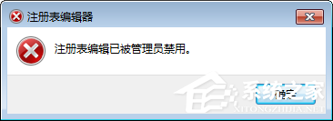 打开注册表编辑器的操作方法