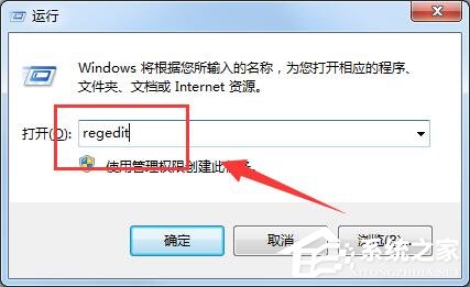 打开注册表编辑器的操作方法