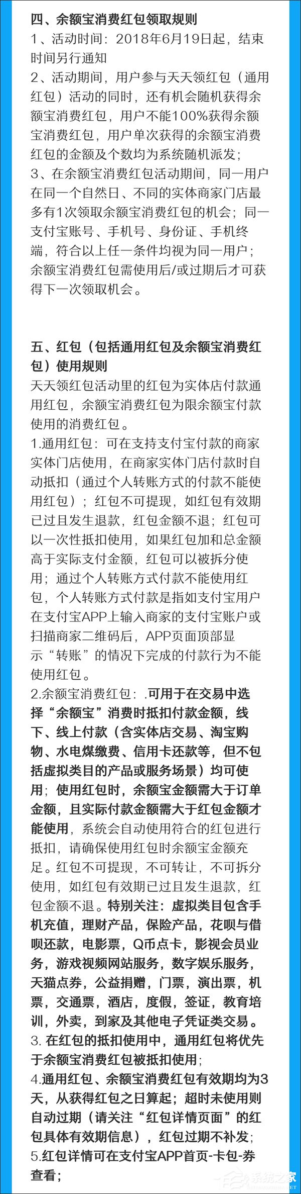 福利大升级！支付宝用户即日起可领余额宝红包