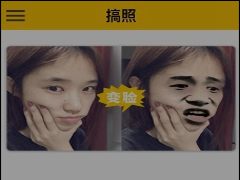 发图狂魔变脸功能怎么使用 发图狂魔变脸功能使用方法