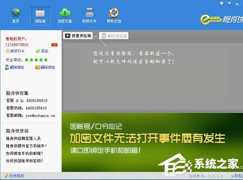 隐身侠