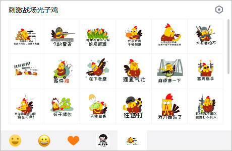 刺激战场光子鸡表情包 免费版