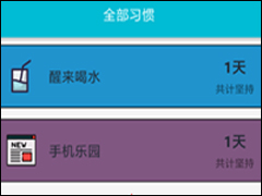 小日常APP怎么使用 小日常APP使用教程