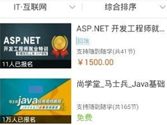腾讯课堂怎么观看视频重播 腾讯课堂观看视频重播方法