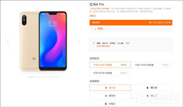 999元起!红米6 Pro开启预约(附预约地址)