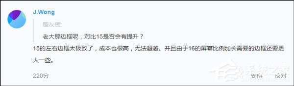 前摄不居中！黄章自曝魅族16手机大量细节