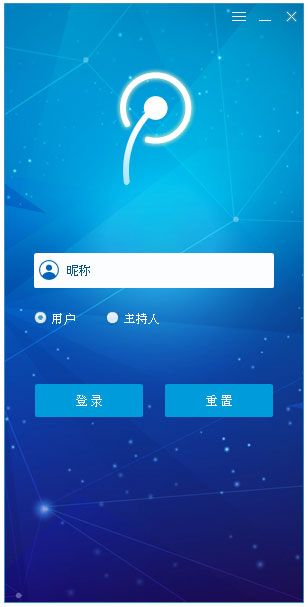 蒲公英视频会议远程教学系统 V2.0 绿色版