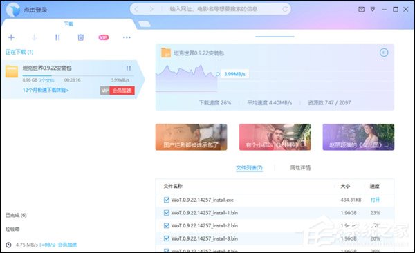 官方发布迅雷X首个公测版本（附下载地址）