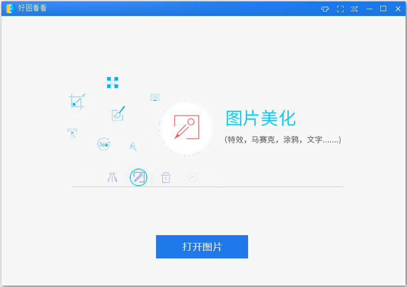 好图看看