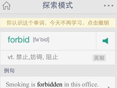 扇贝单词APP怎么背诵单词 扇贝单词APP背诵单词方法