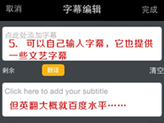 足记APP怎么添加字幕 足记APP添加字幕方法