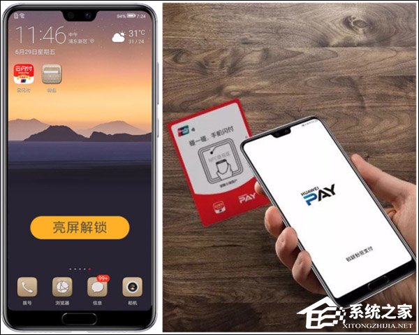 华为宣布将与银联合推“碰一碰”支付