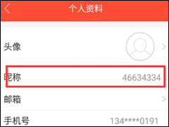 全民直播怎么修改名字 全民直播修改名字方法