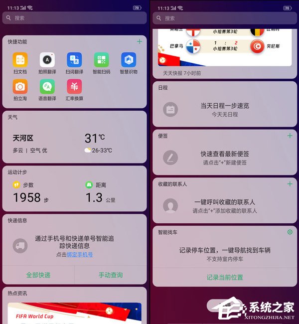 OPPO Find X怎么样好用吗?OPPO Find X手机评测