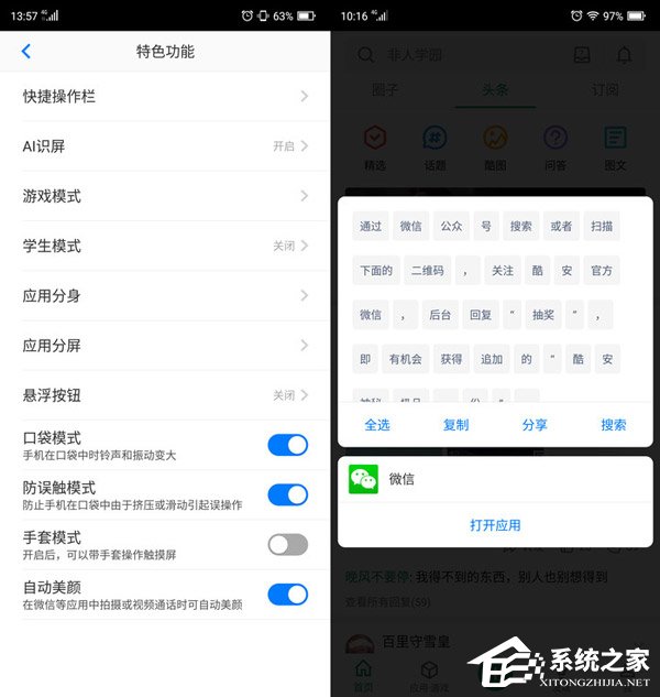 海信H20好不好？海信H20手机评测