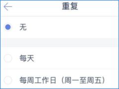 滴答清单APP设置重复时间的具体操作方法