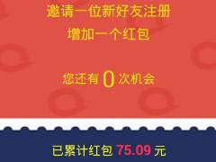 合拍APP邀请好友领取红包的具体操作教程