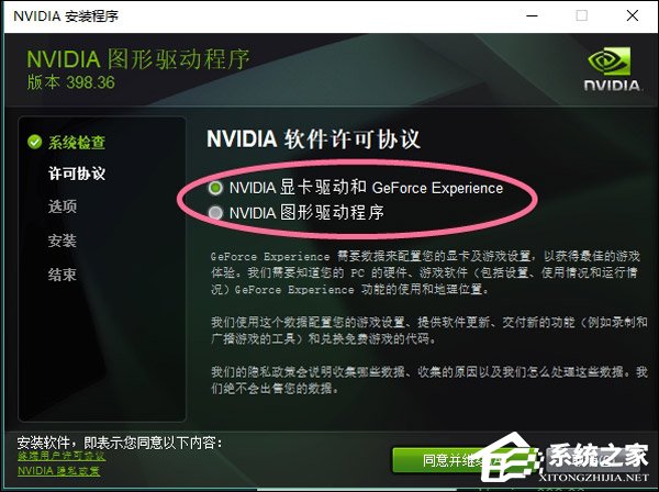 明确提示GFE捆绑安装！NVIDIA悄然调整显卡驱动安装首页