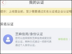 58到家APP进行实名认证的具体操作步骤