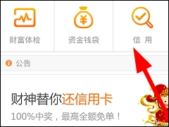 一账通APP怎么添加银行卡 一账通APP添加银行卡方法