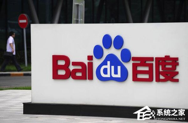 当地仅剩2名员工？传百度或将放弃巴西市场