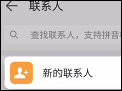 时光相册怎么添加联系人 时光相册添加联系人方法