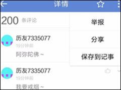 中华万年历APP查看节日详情的具体操作方法