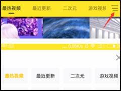 Bi视频桌面设置桌面壁纸的具体操作方法