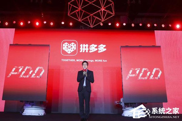 市值突破300亿美元！拼多多纳斯达克上市首日暴涨41%