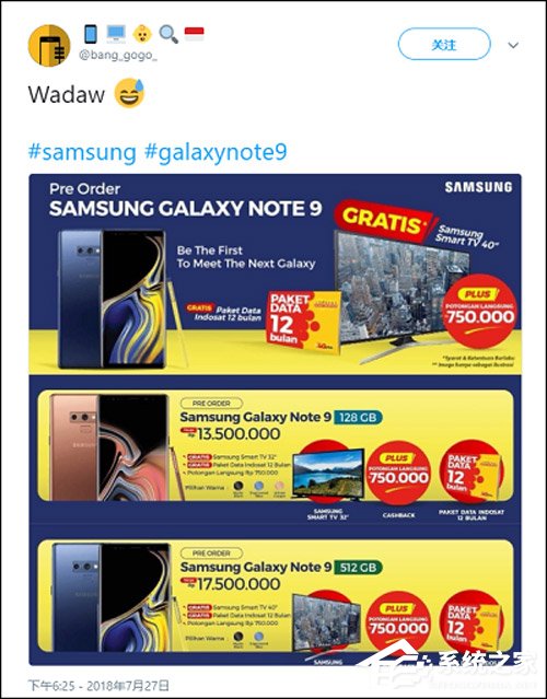 三星Galaxy Note9印尼版售价遭曝光