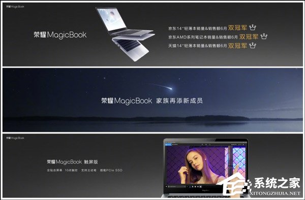4599元起！荣耀发布触屏版MagicBook