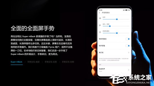 魅族16th好不好？魅族16th上手体验评测