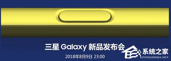 三星Note9新品发布会在哪看直播？三星Note9新品发布会网络直播地址汇总