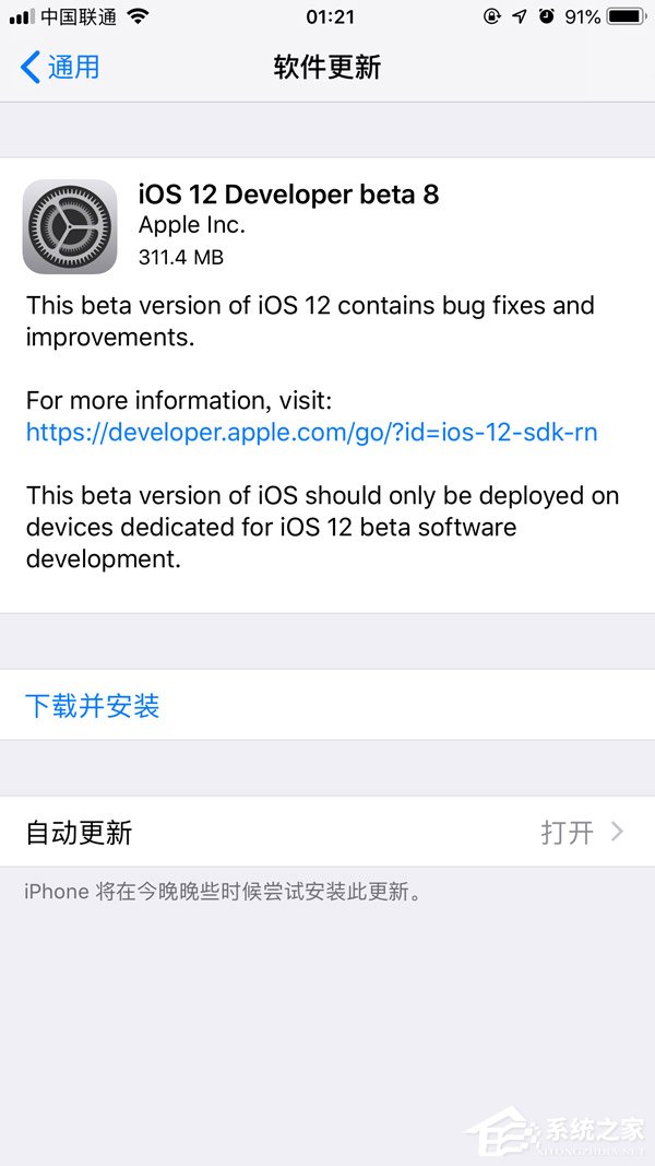 苹果发布iOS 12 beta 8开发者预览版更新