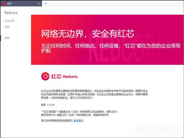 网络专家回应红芯浏览器基于Chrome架构仍自主可控
