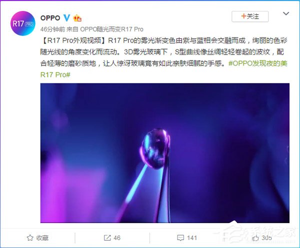 OPPO官方放出R17 Pro手机外观视频