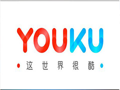 优酷怎么去广告