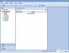 Foxmail邮箱导出联系人图文教程 Foxmail联系人怎么导出