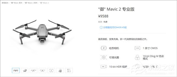 7888元！大疆发布“御”2系列无人机