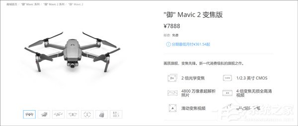 7888元！大疆发布“御”2系列无人机